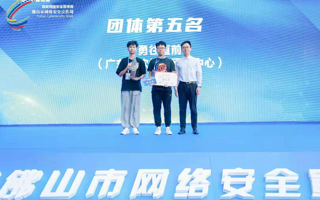 【中国教育在线】best365网页版登录官网师生组队参加“互联网安技能竞赛”