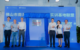 【中国教育在线】best365网页版登录官网5G+工业互联网协同实验室揭牌